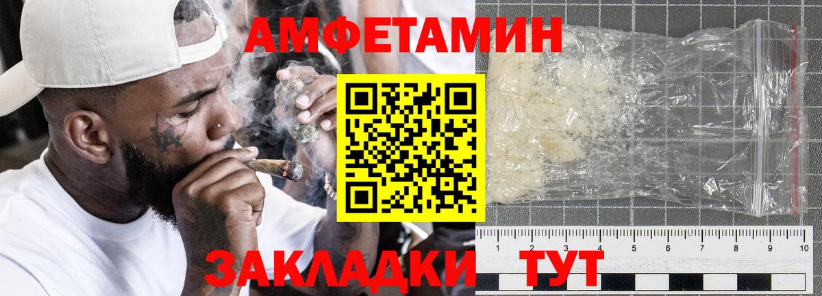 Амфетамин VHQ Бугуруслан
