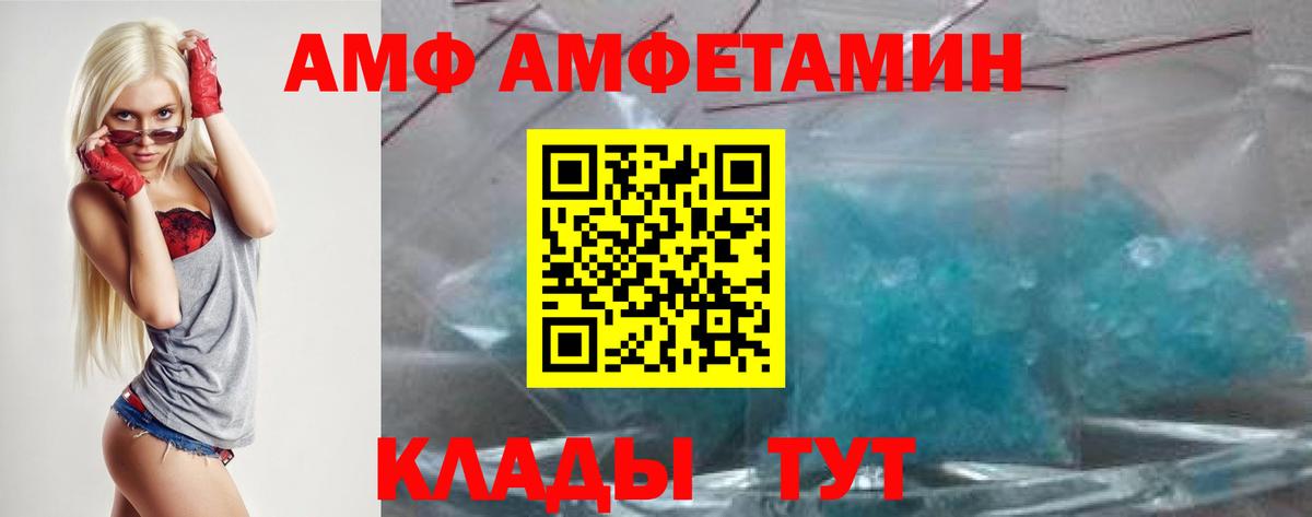 Amphetamine 98%  АМФ  Бугуруслан  Вход с VPN 
