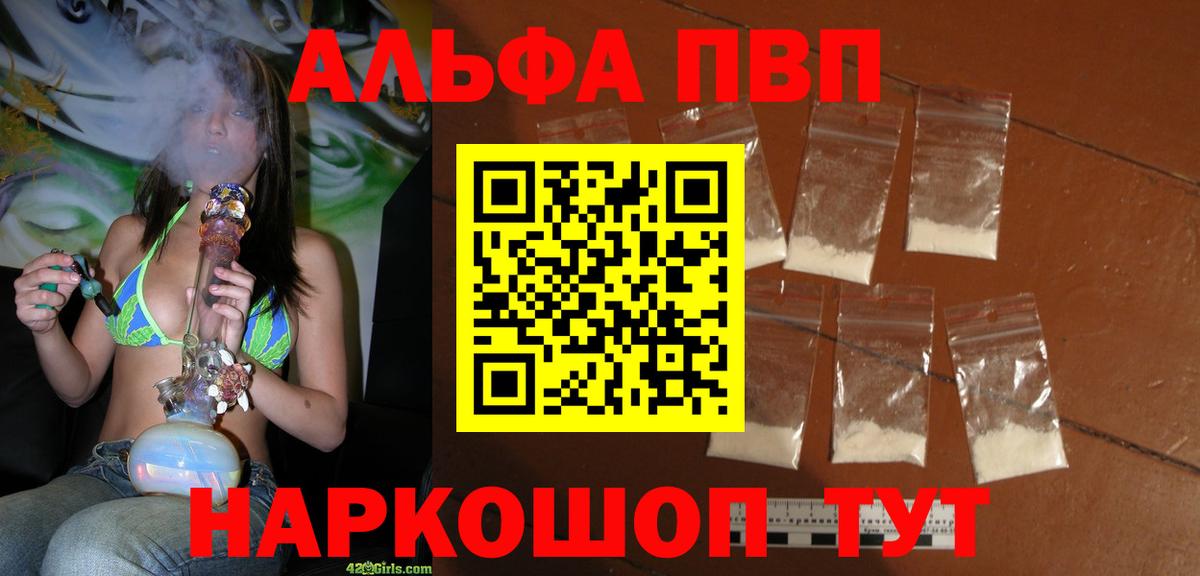 Альфа ПВП Соль Бугуруслан