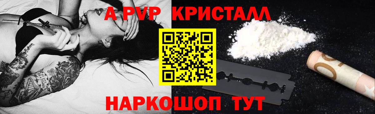 Бугуруслан  Alfa_PVP мука  A-PVP VHQ  Вход с VPN 