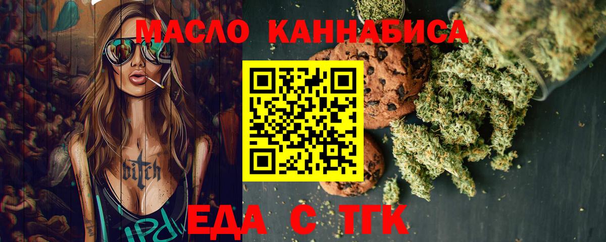 Бугуруслан  Cannafood конопля  Вход с VPN 