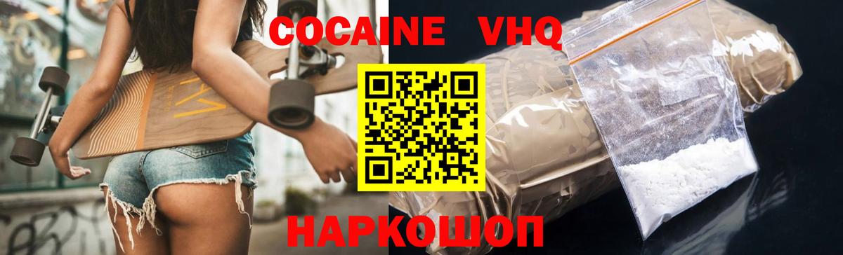 Кокаин Колумбийский Бугуруслан