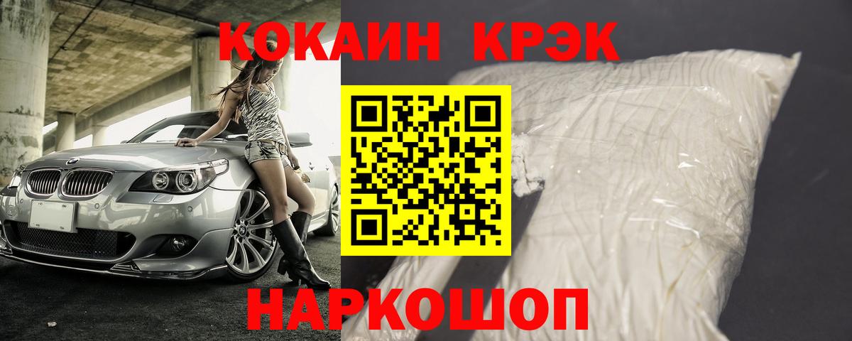 Cocaine VHQ  Вход с VPN  КОКАИН Колумбийский  Бугуруслан 