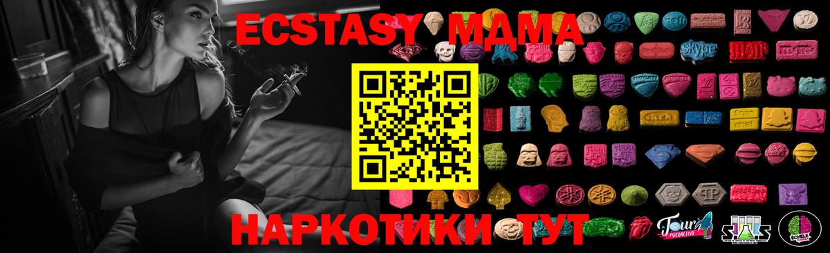 ЭКСТАЗИ 300 mg  Вход с VPN  Ecstasy  Бугуруслан 