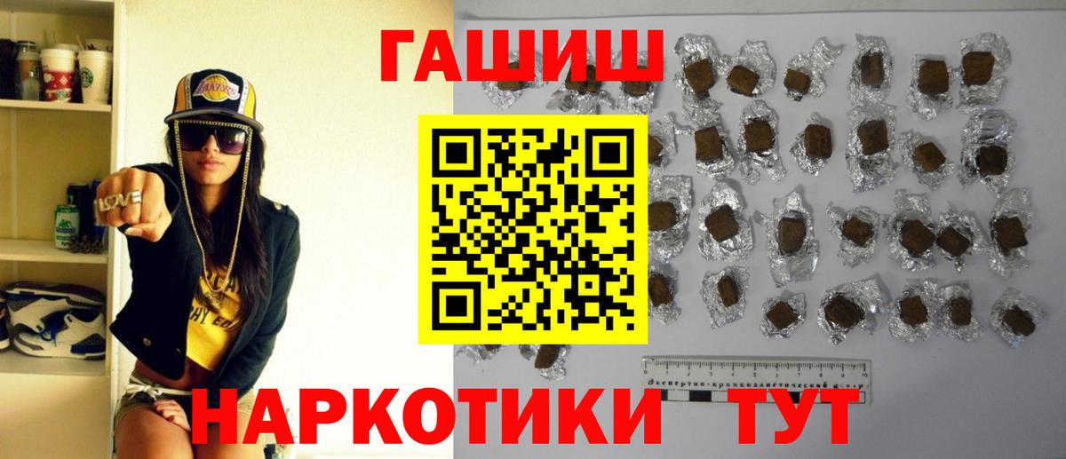 Бугуруслан  Гашиш  Вход с VPN  Гашиш хэш  ГАШИШ Cannabis 