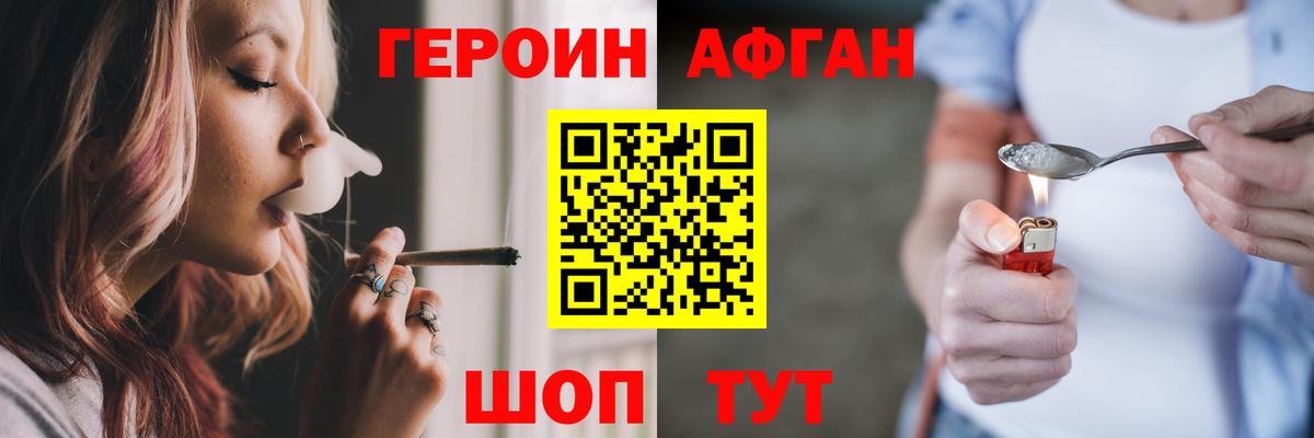 Бугуруслан  ГЕРОИН афганец  Вход с VPN 