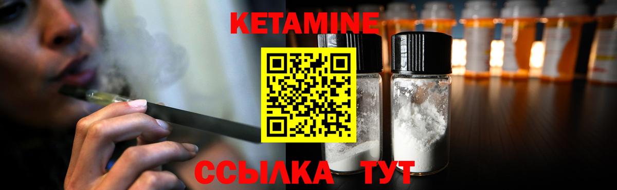 Бугуруслан  Кетамин VHQ  Вход с VPN 
