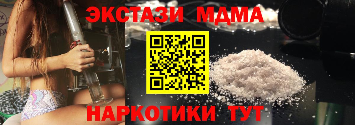 MDMA VHQ  Вход с VPN  МДМА Molly  МДМА  Бугуруслан 