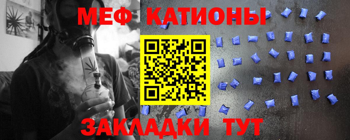 Меф мяу мяу мука Бугуруслан
