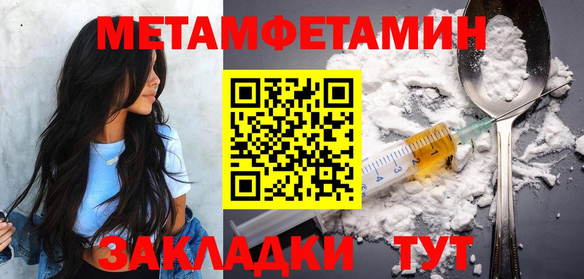 МЕТАМФЕТАМИН мет Бугуруслан