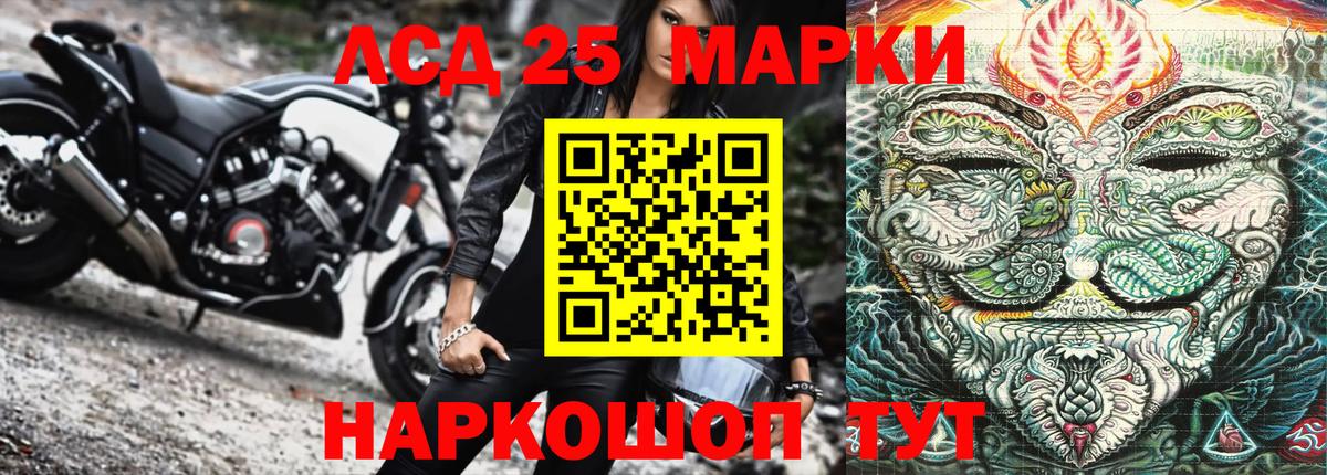 Наркотические марки 1,8мг Бугуруслан